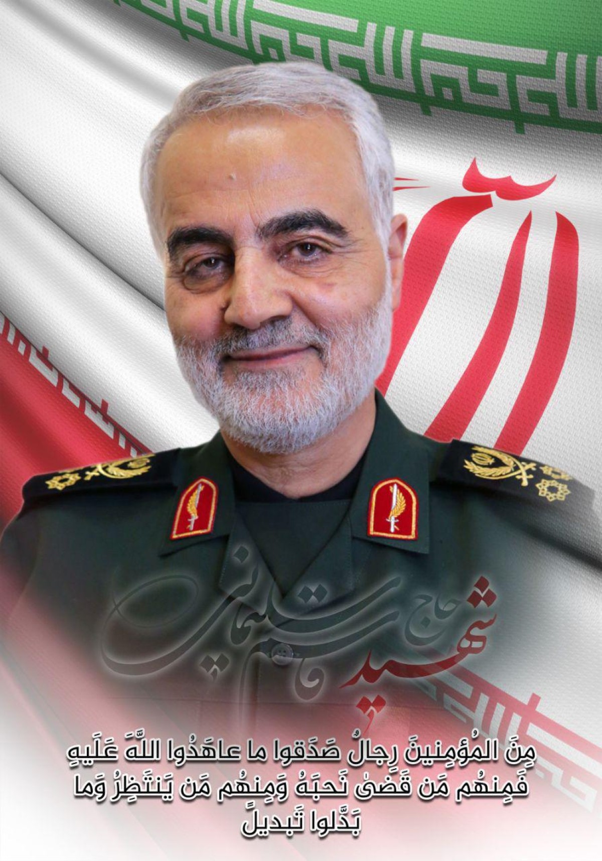 سردار اسلام