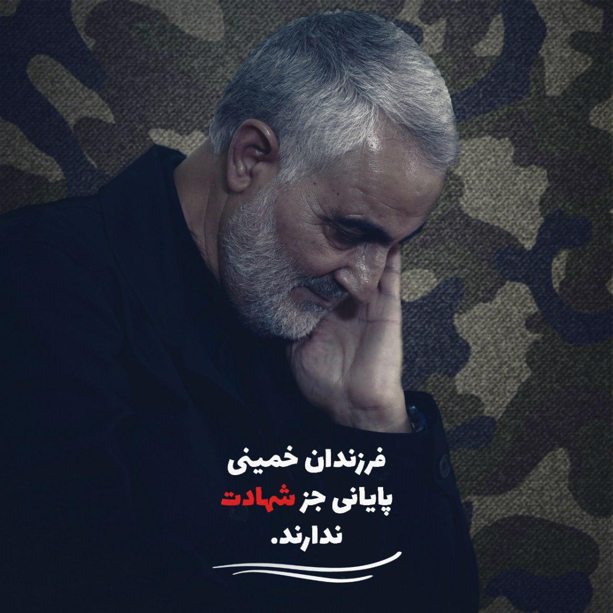 فرزند خمینی (ره)