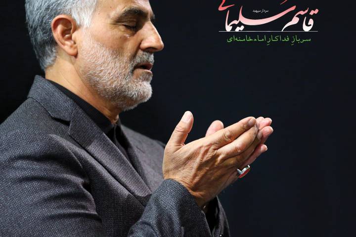 سرباز امام خامنه ای
