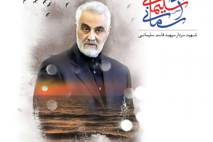 شهید سردار سپهبد قاسم سلیمانی