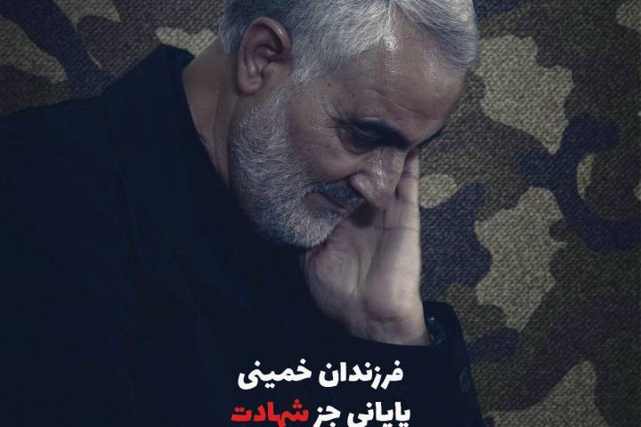 فرزند خمینی (ره)