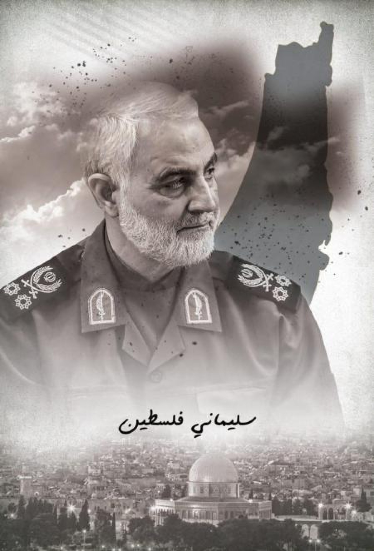 سلیمانیِ فلسطین