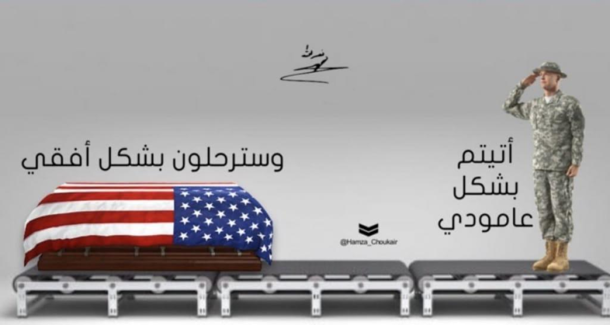 وسترحلون بشکل أفقی …