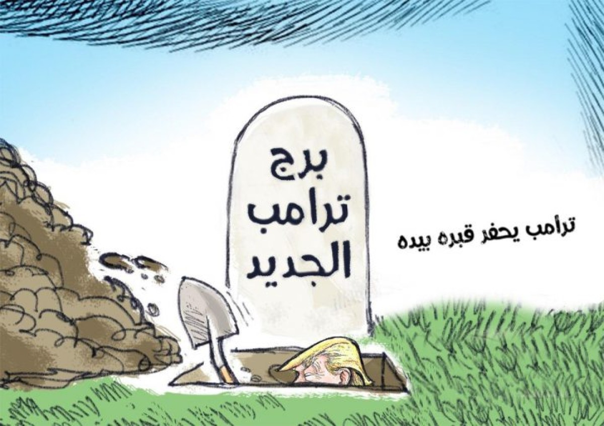 برج ترامب الجديد