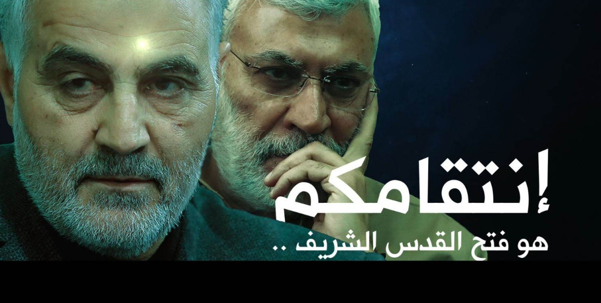 إنتقامکم هو فتح القدس الشریف