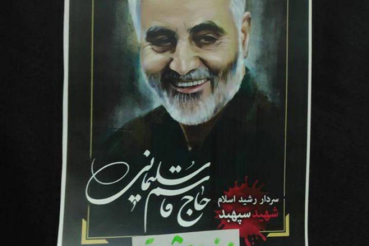 شکراً سلیمانی