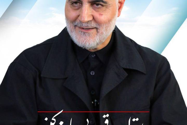 قیام می کنیم