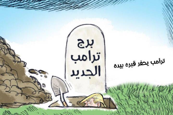 برج ترامب الجديد