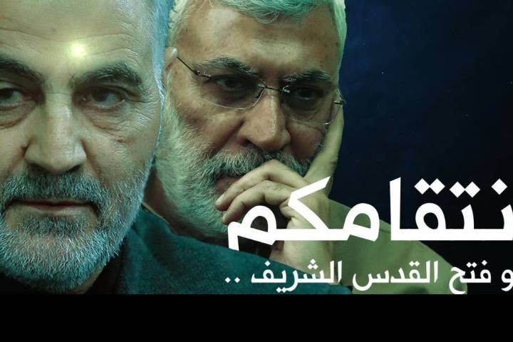 إنتقامکم هو فتح القدس الشریف