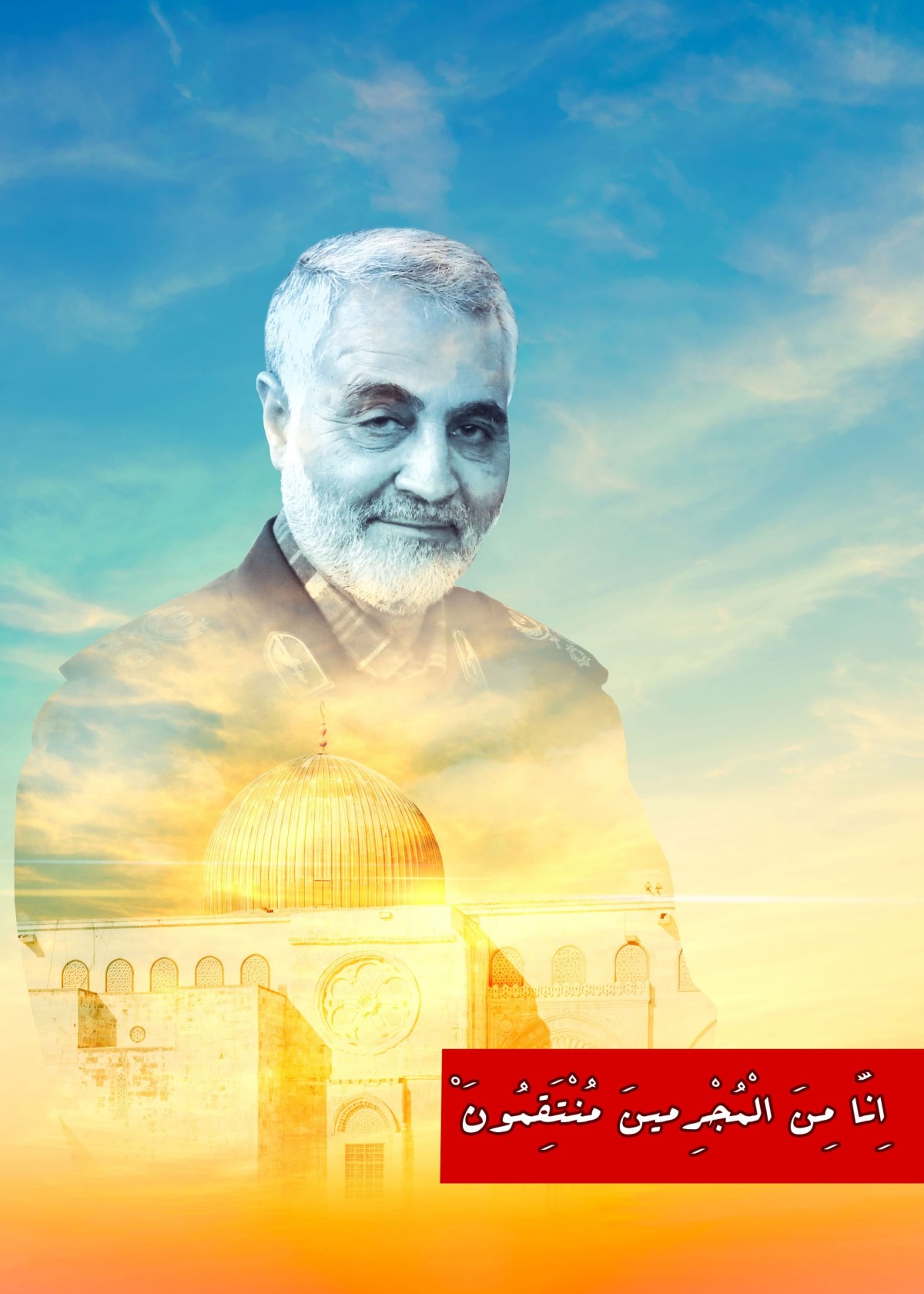 إِنَّا مِنَ الْمُجْرِمِينَ مُنْتَقِمُونَ