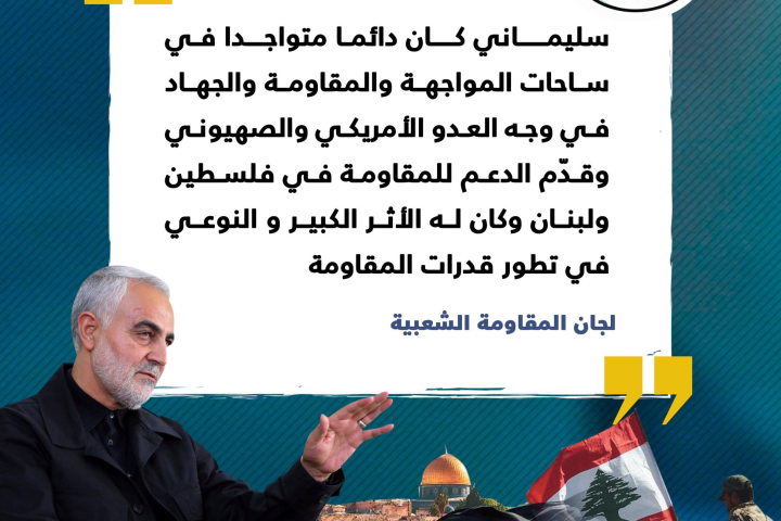 لجان المقاومة الشعبیة