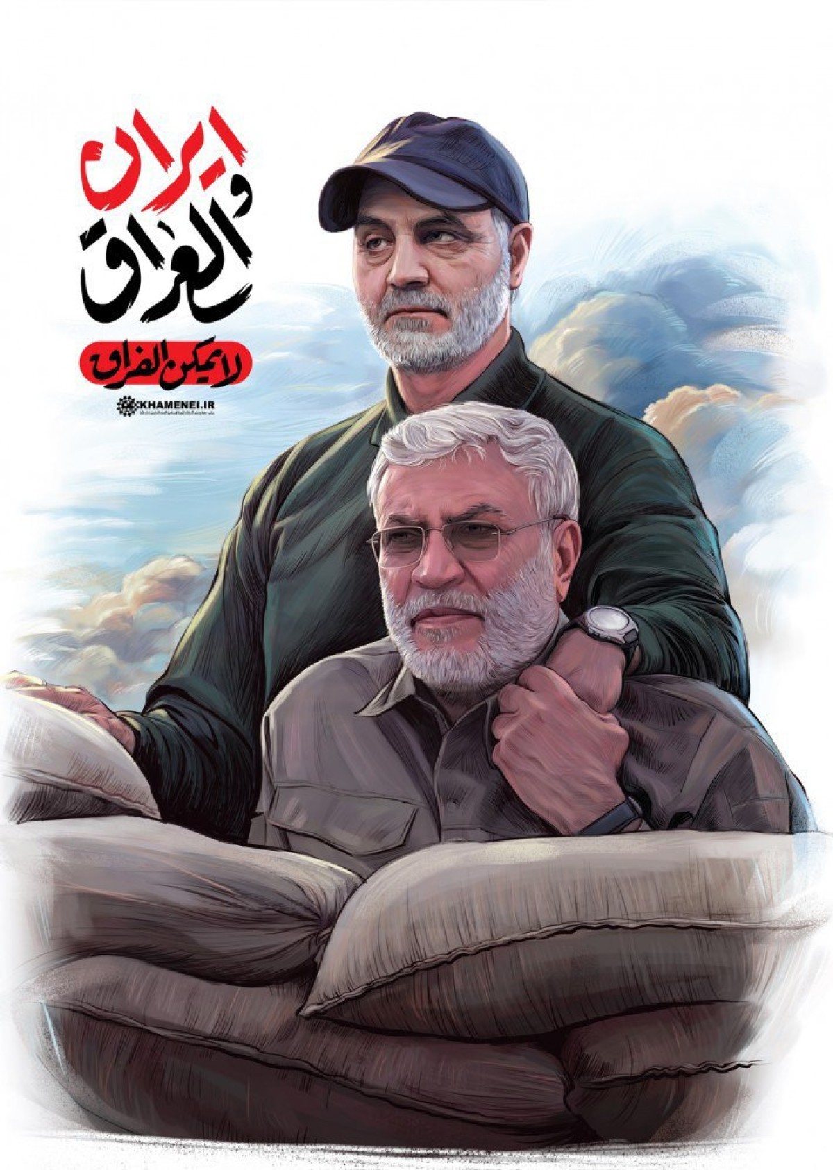 ایران و العراق لایمکن الفراق