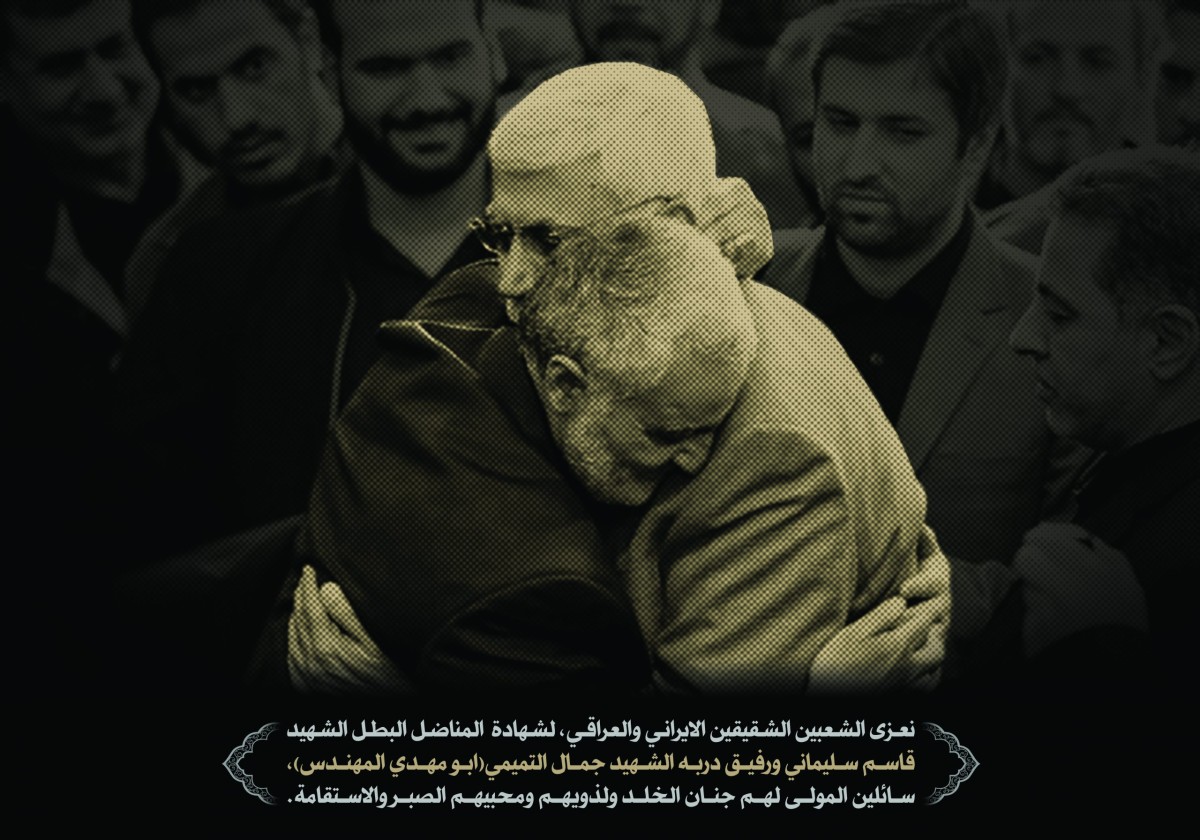 الشهید ابومهدی – الشهید قاسم السلیمانی