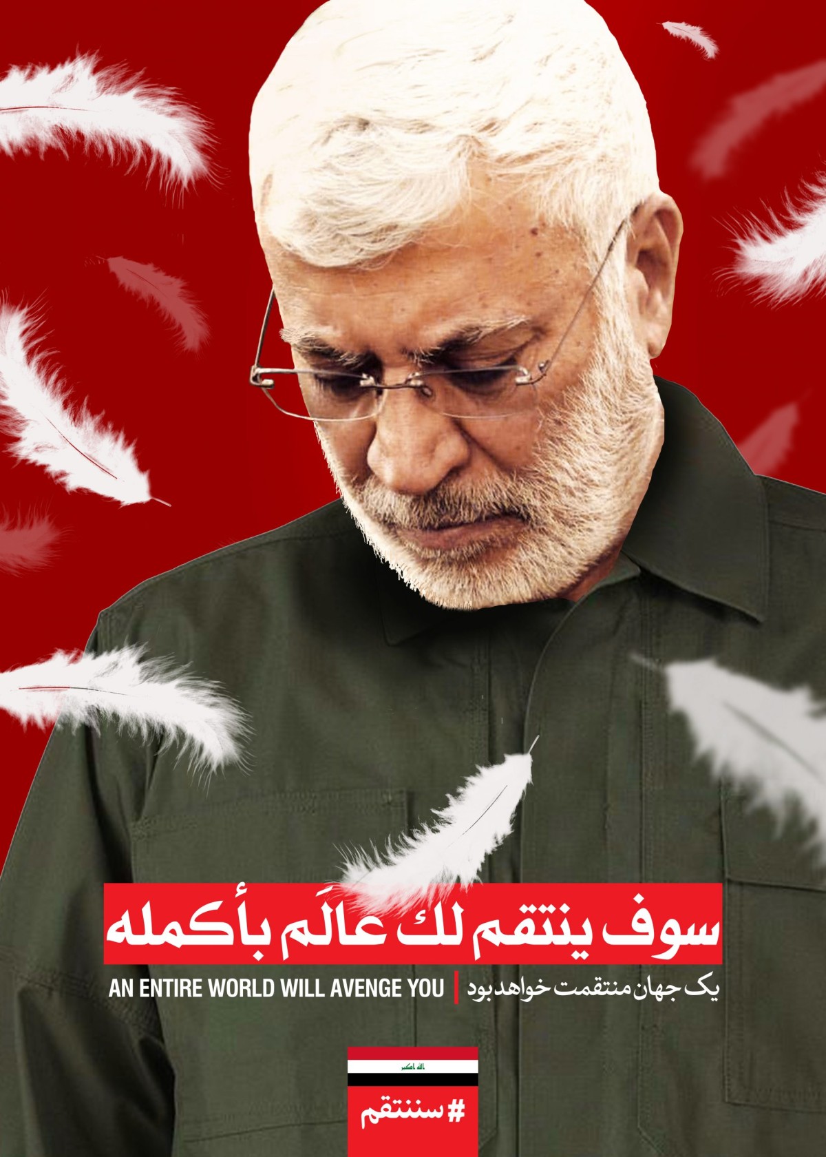 الشهید ابومهدی