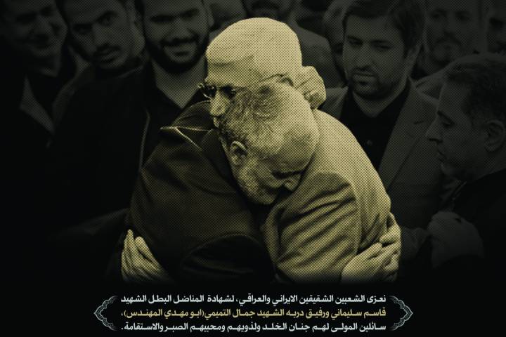 الشهید ابومهدی – الشهید قاسم السلیمانی