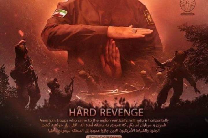 الانتقام الصعب