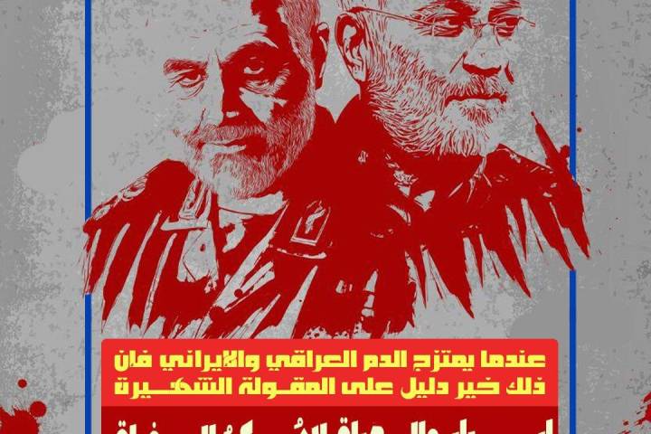 ایران و العراق لایُمکِنُ الفِراق