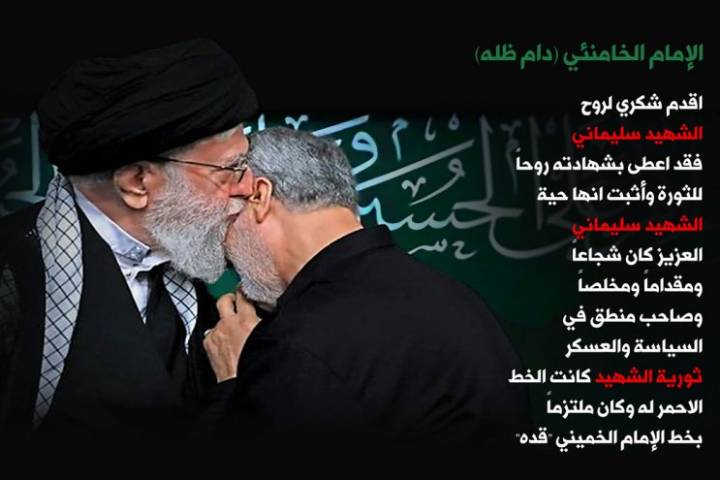 آية الله خامنئي: الشهيد سليماني أعطى بشهادته روحا للثورة