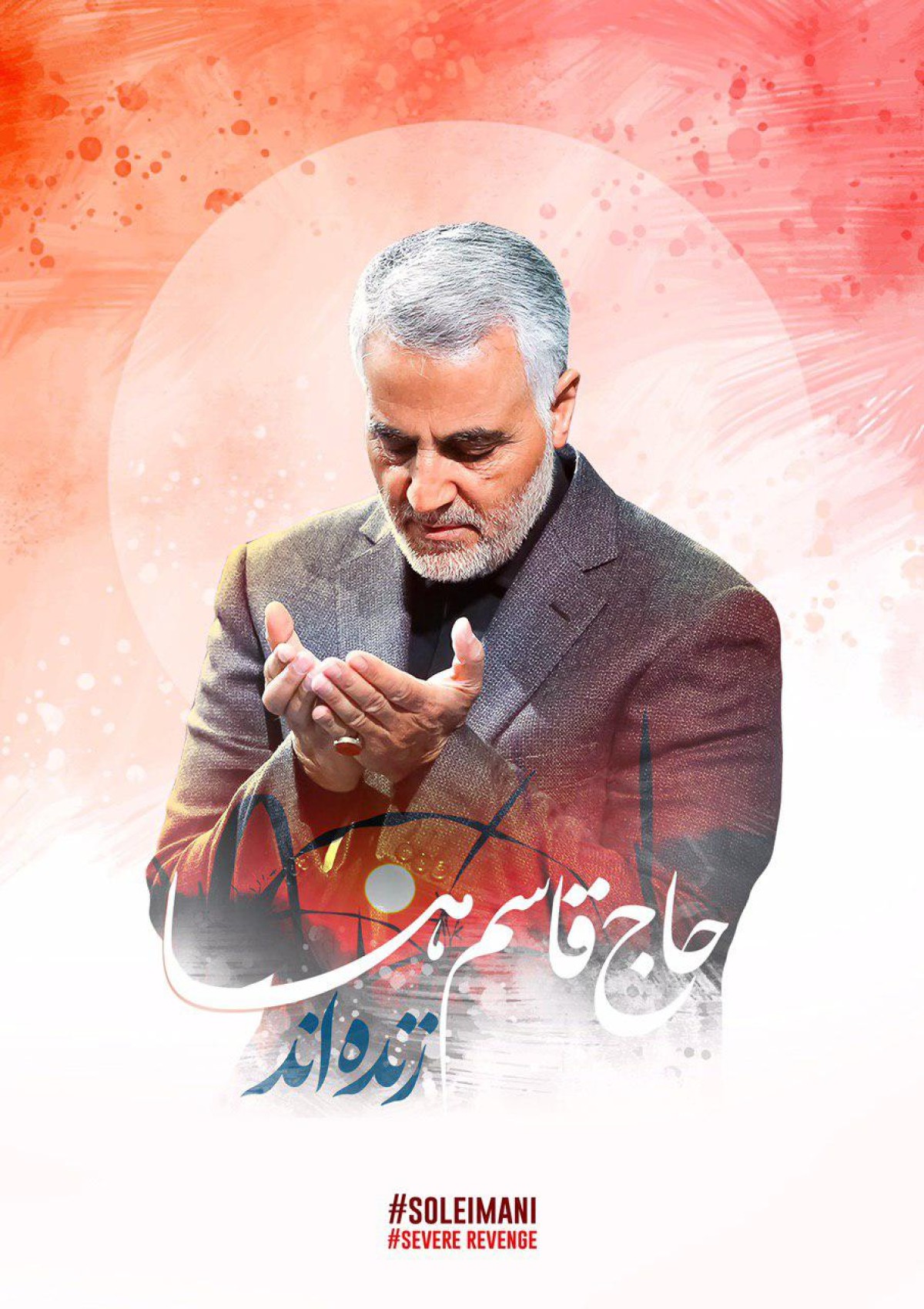 حاج قاسم‌ها زنده‌اند