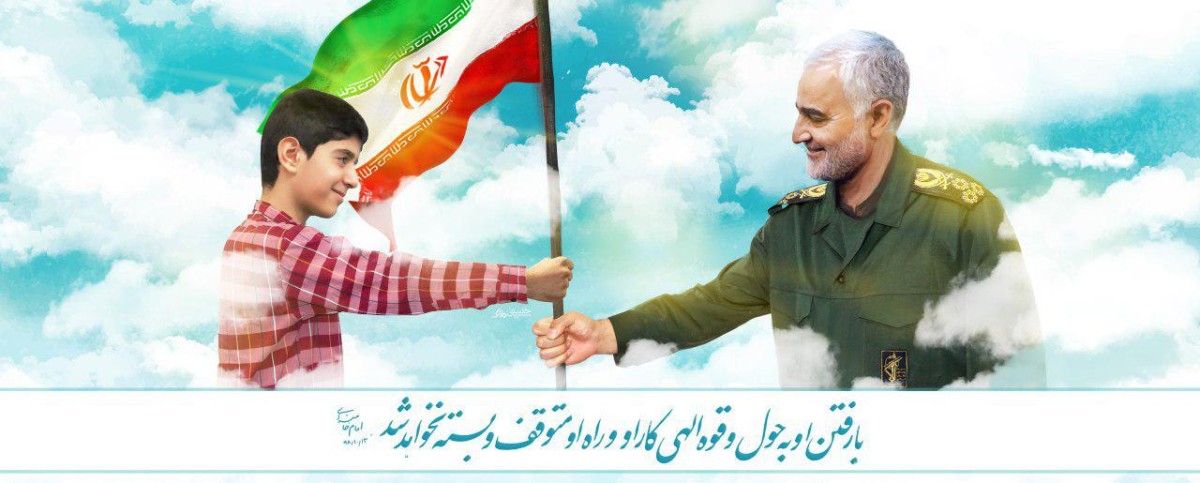 کار او و راه او ادامه دارد