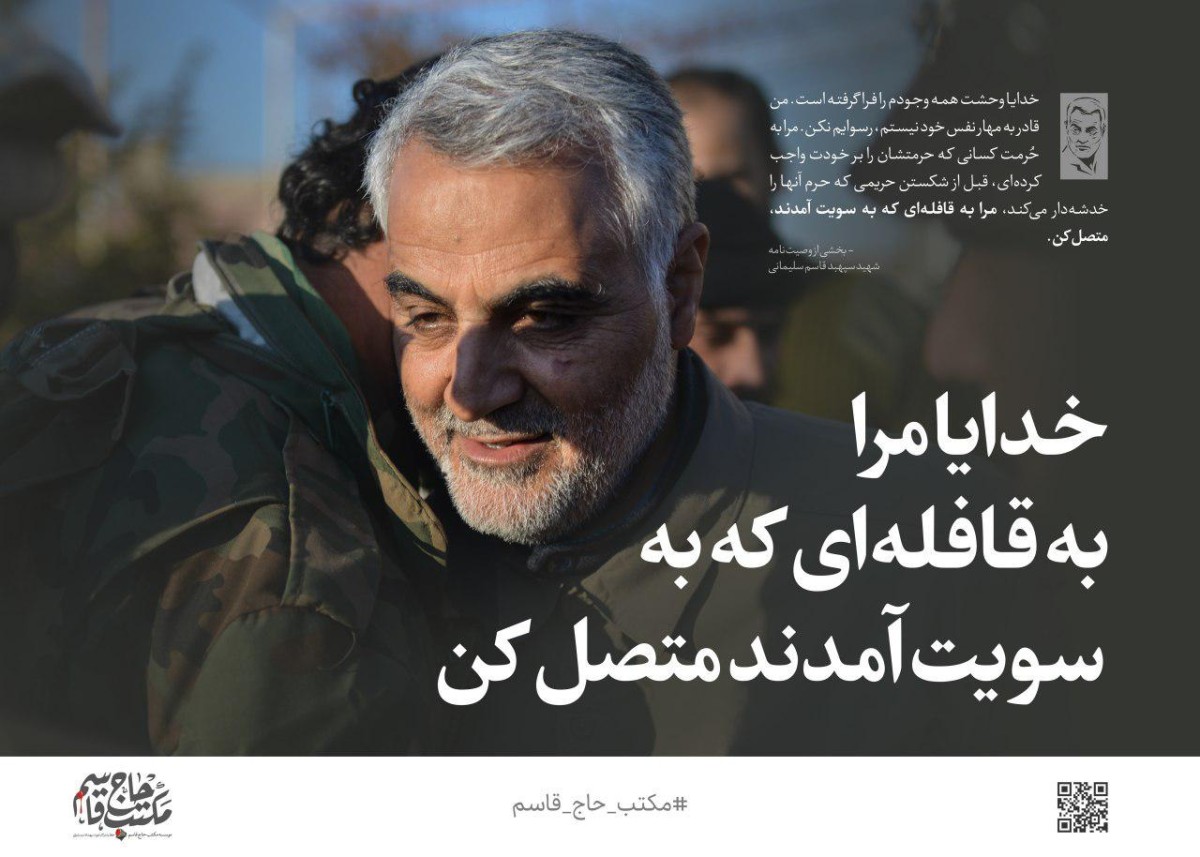 خدایا مرا به قافله‌ای که به سویت آمدند، متصل کن