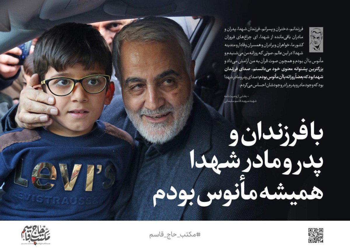 با فرزندان و پدر و مادر شهدا همیشه مانوس بودم