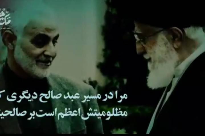 نماهنگ حکیم امروز اسلام و تشیع