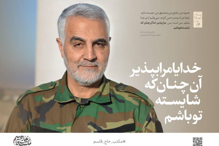 خدایا مرا بپذیر آنچنان که شایسته تو باشم