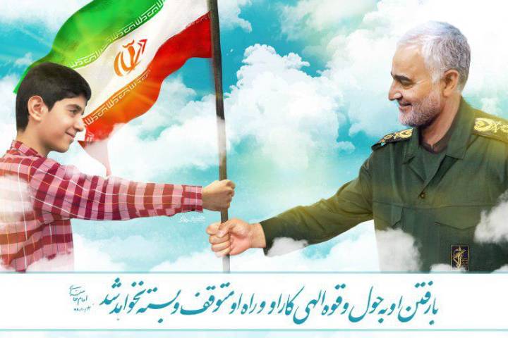 کار او و راه او ادامه دارد