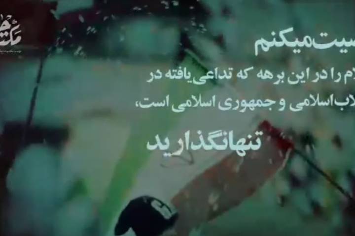 نماهنگ رنگ خدا