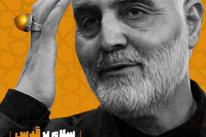 سلام بر قدس، سلام بر سرباز قدس