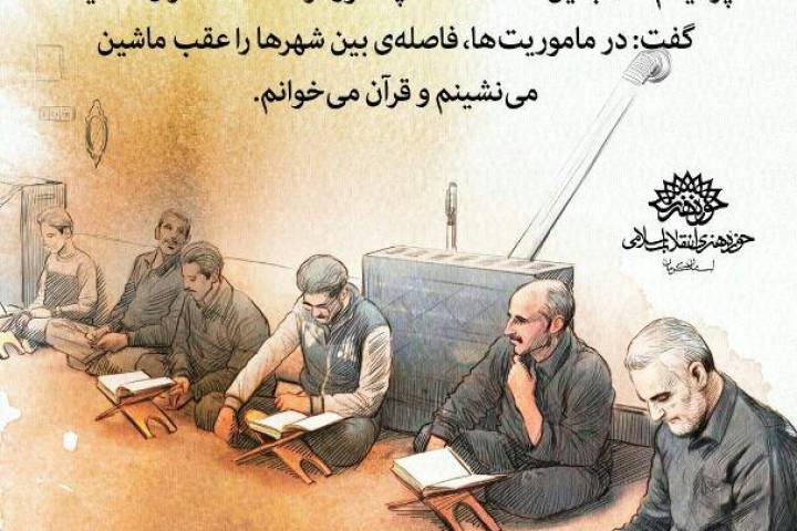 فقط برای خدا – جلسه ی قرآن