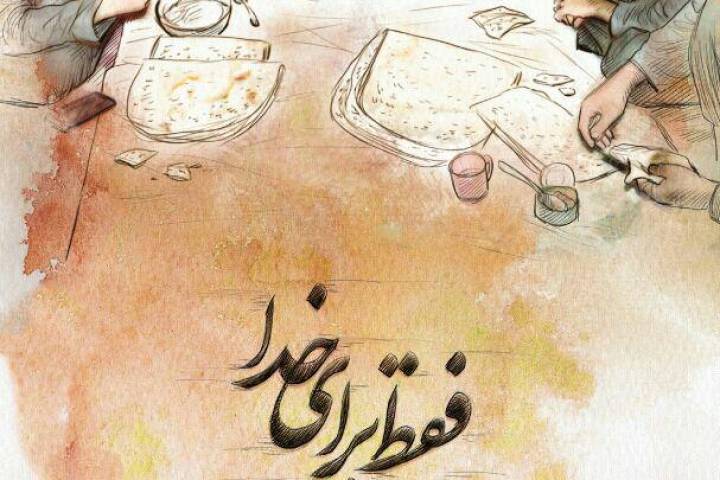 فقط برای خدا – مثل مادر