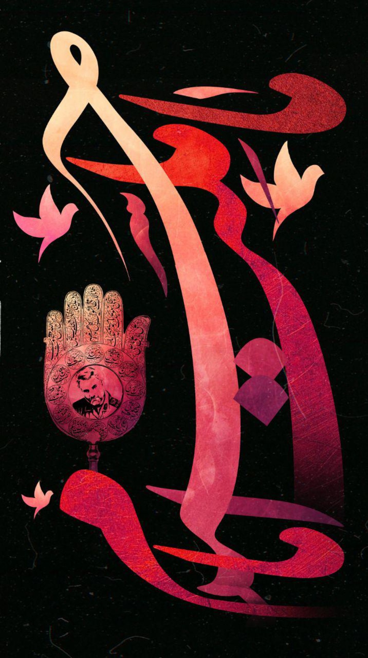 ما ملت امام حسینیم