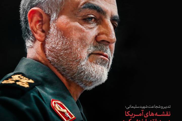 نقشه‌های آمریکا در منطقه را خنثی کرد