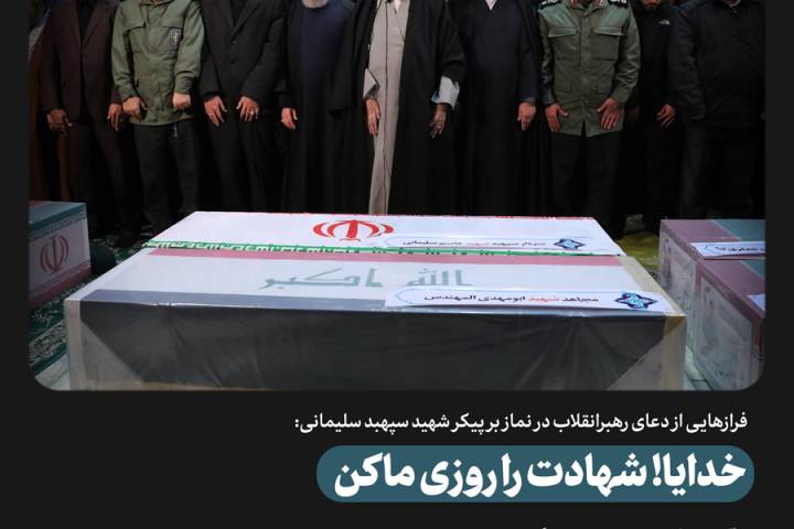 مجموعه پوستر خدایا شهادت را روزی ما کن