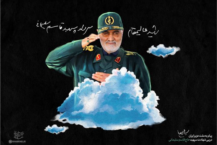 سردار آسمانی