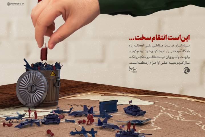 این است انتقام سخت