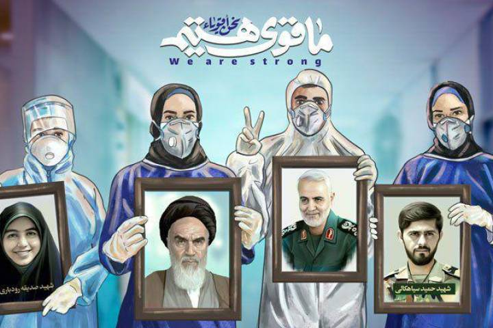 ما قوی هستیم