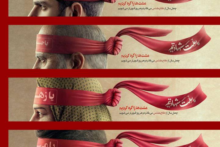 هفته‌ی دفاع مقدس