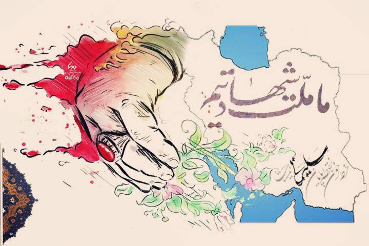 ما ملت شهادتیم