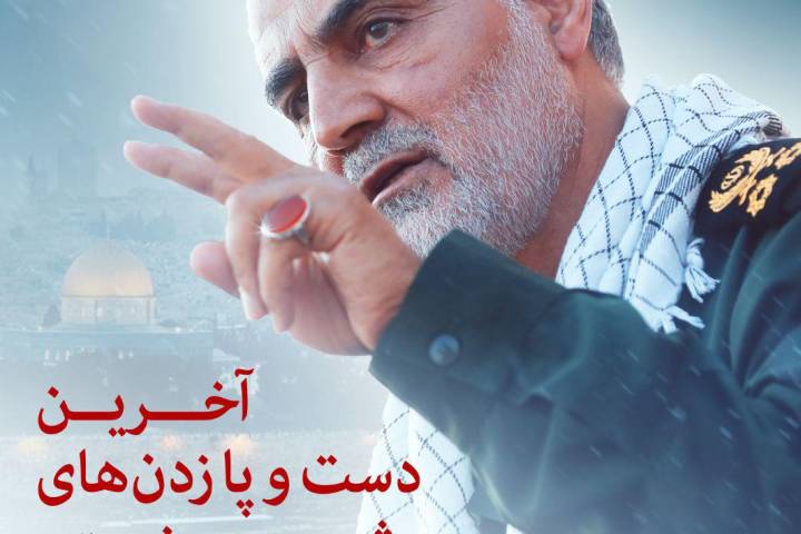 آخرین دست و ‌پا زدنهای رژیم صهیونیستی