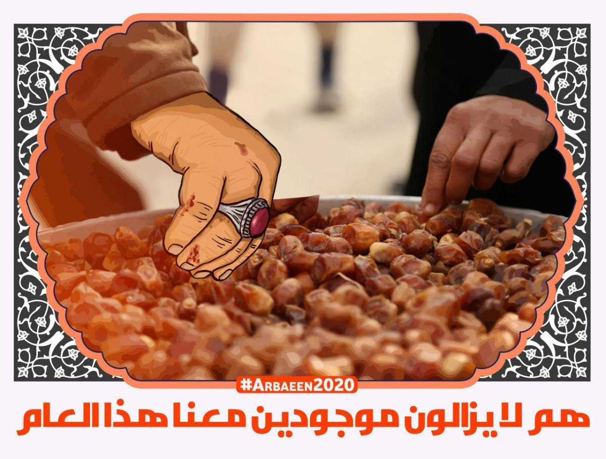 السلام على ناصر معسكر الحسين (ع)