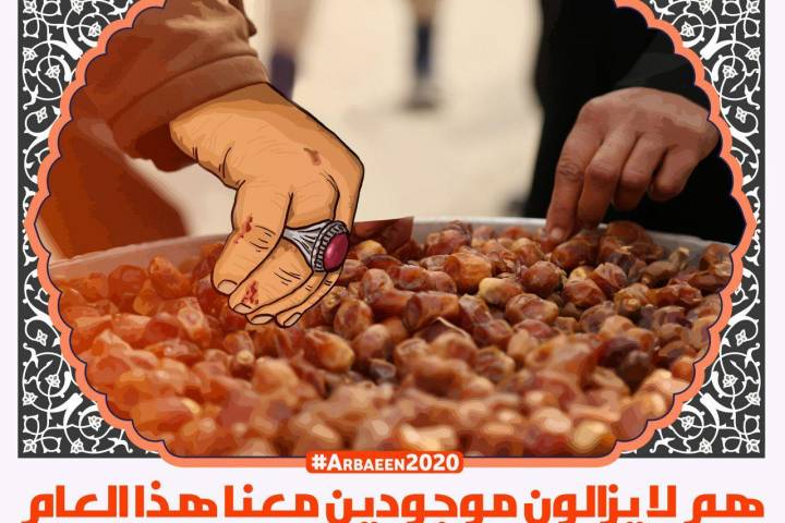 السلام على ناصر معسكر الحسين (ع)