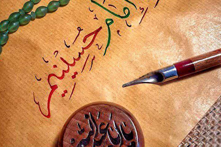 ما ملت امام حسینیم