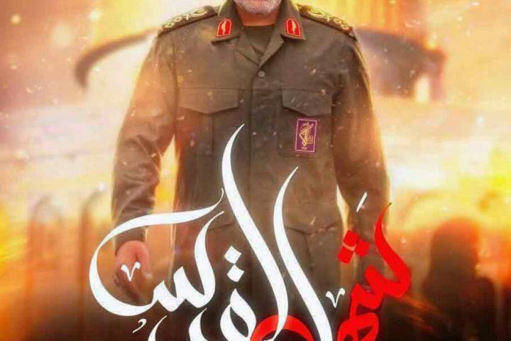 فلسطین را تنها نخواهیم گذاشت