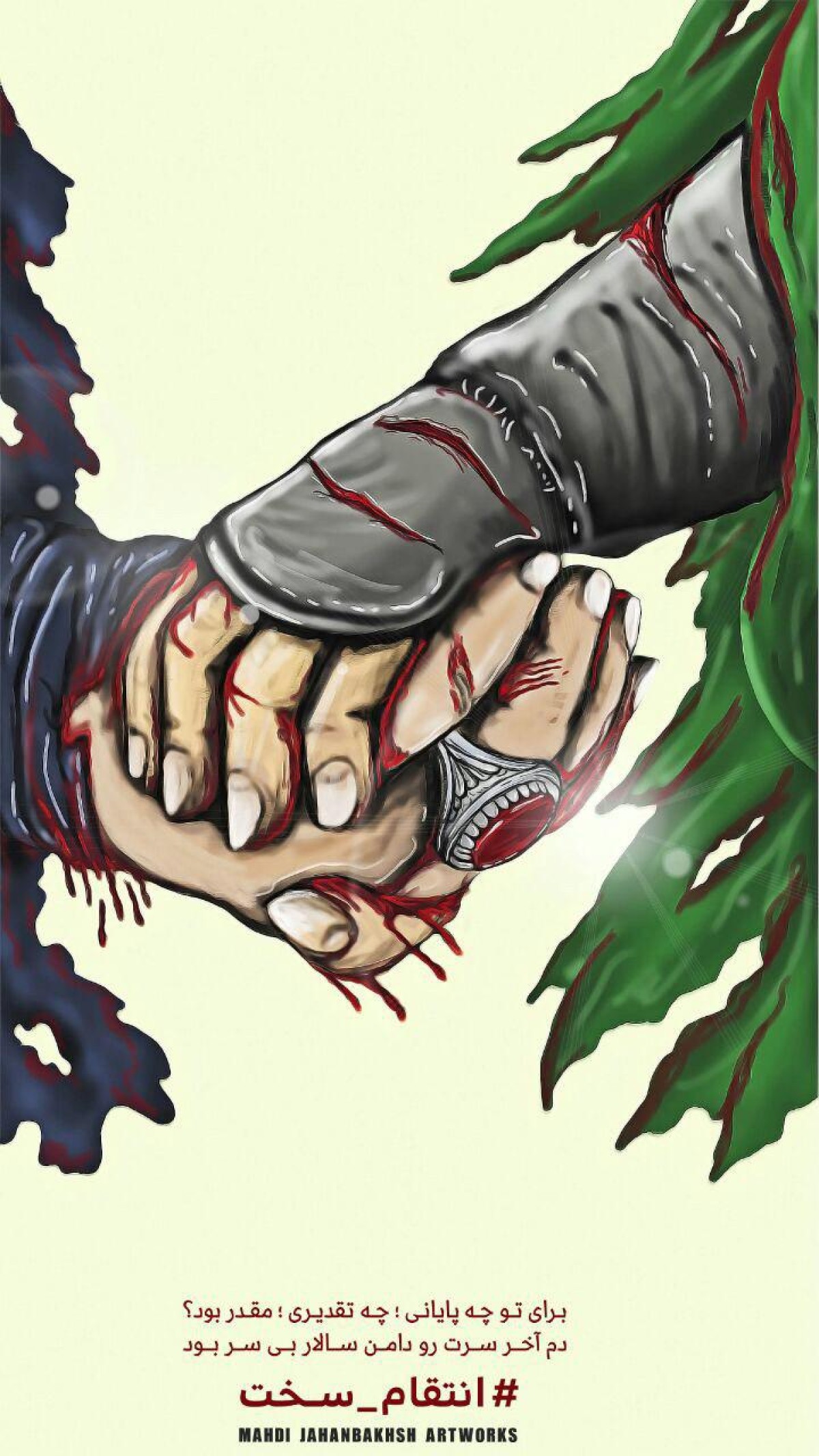 برای تو چه پایانی ، چه تقدیری ، مقدر بود ؟!