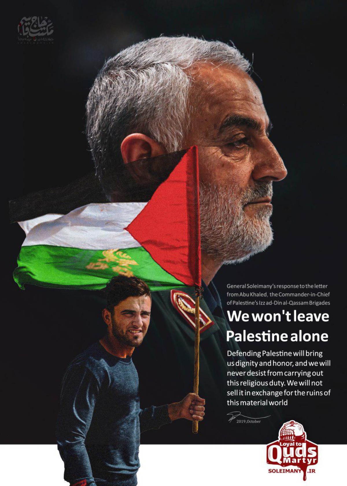  We won’t leave Palestine alone