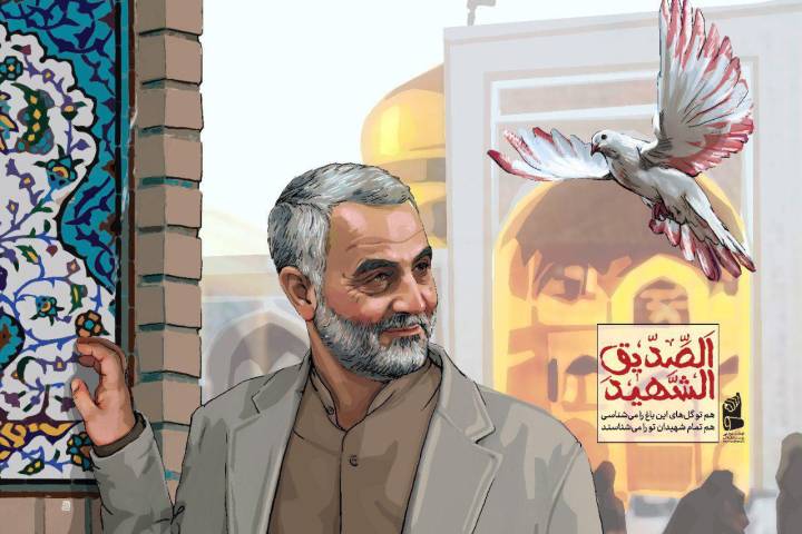 الصدیق الشهید