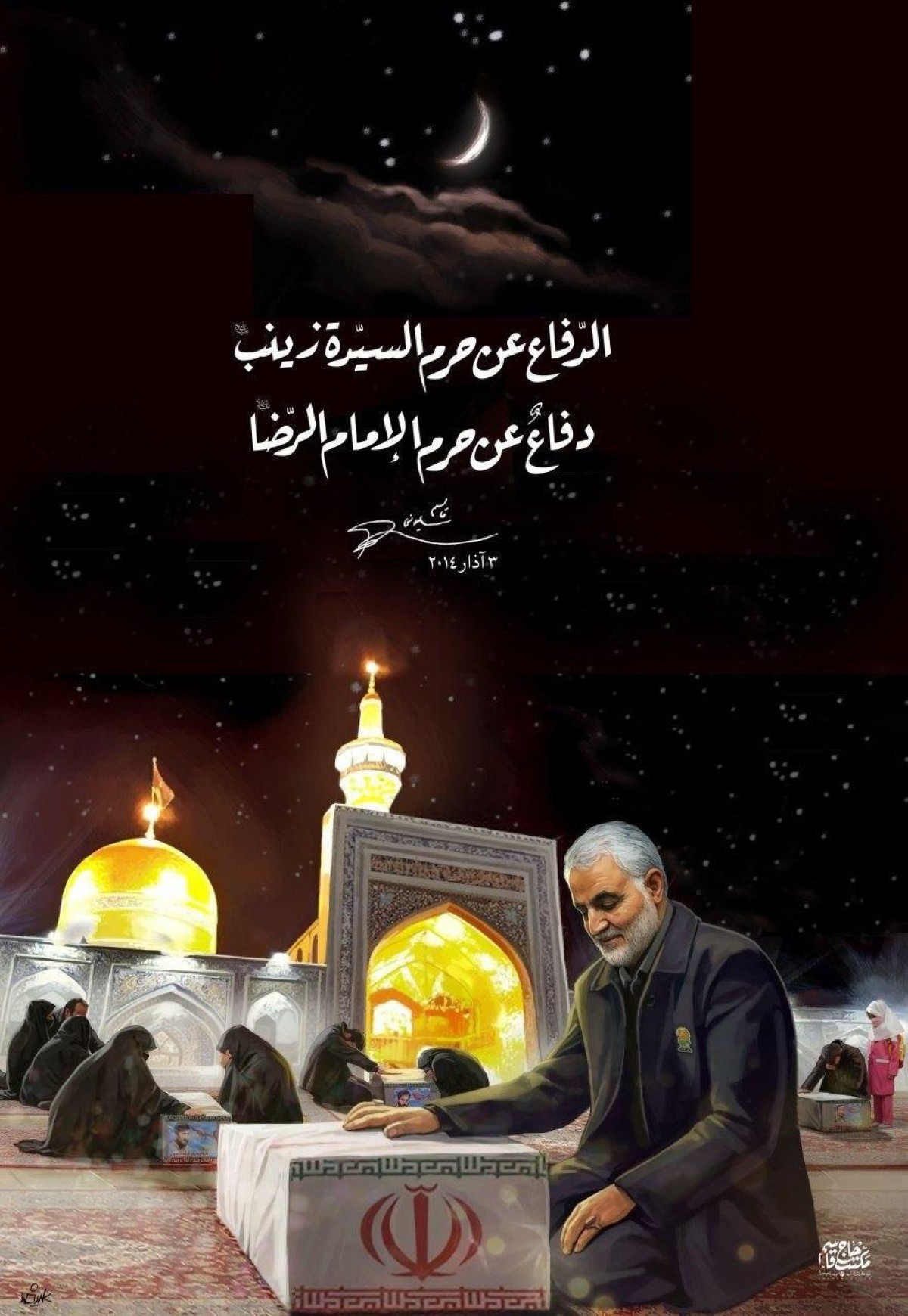 حاج قاسم سليماني يرحب بشهداء خان طومان في حرم الإمام الرضا (ع)